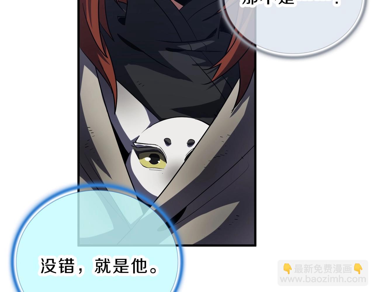 三歲開始做王者 - 第6季第202話 舊相識(3/5) - 7