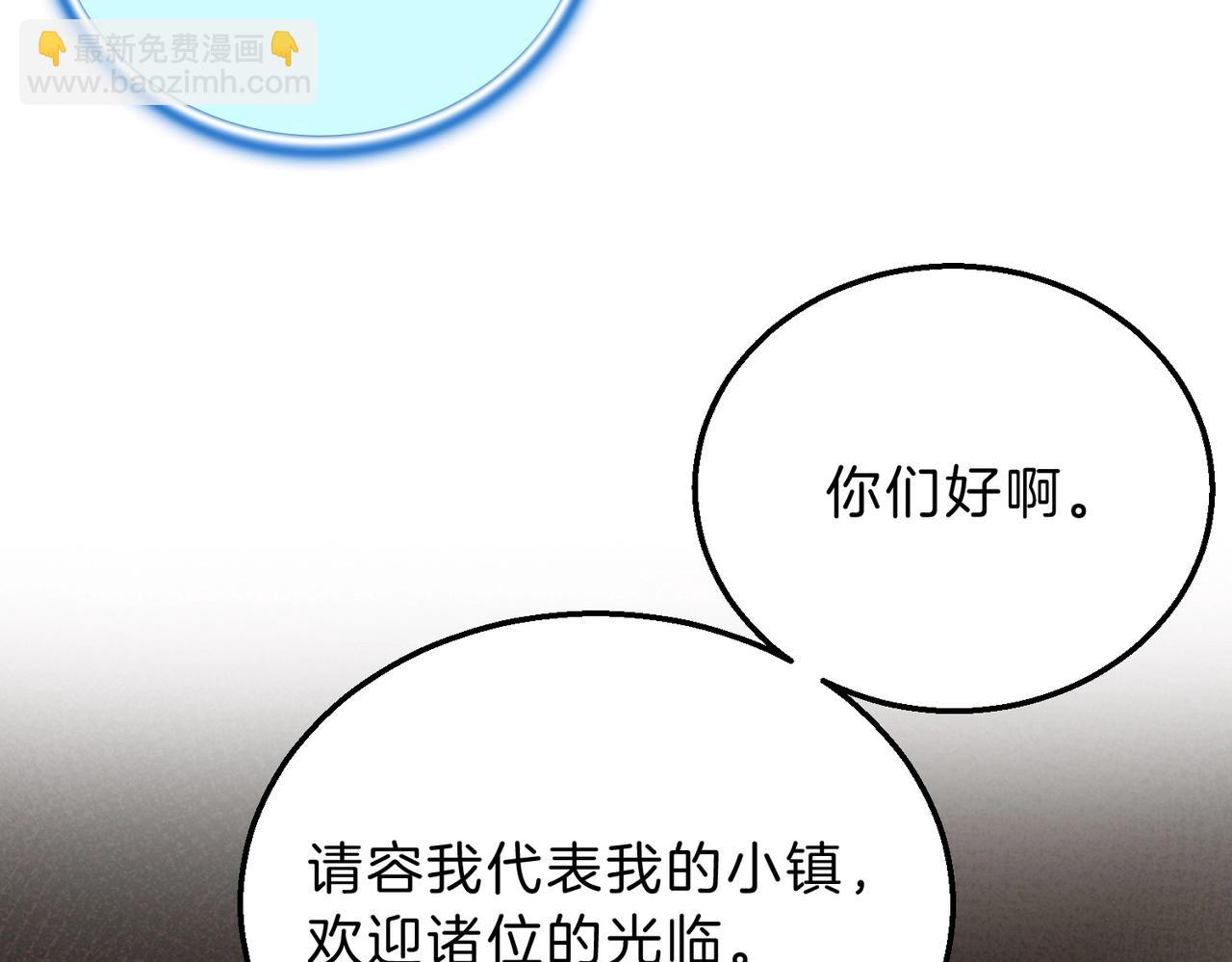 三歲開始做王者 - 第6季第202話 舊相識(3/5) - 8