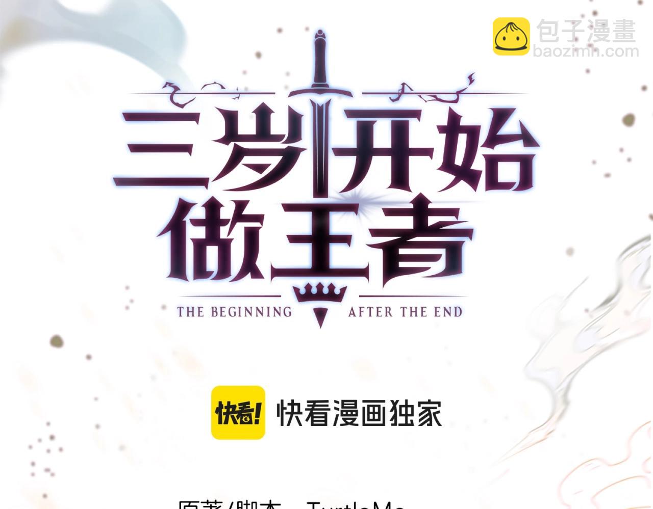 三歲開始做王者 - 第6季第202話 舊相識(3/5) - 5