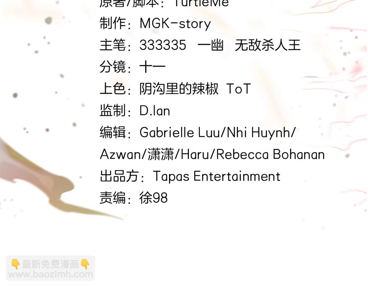 三歲開始做王者 - 第6季第202話 舊相識(3/5) - 6