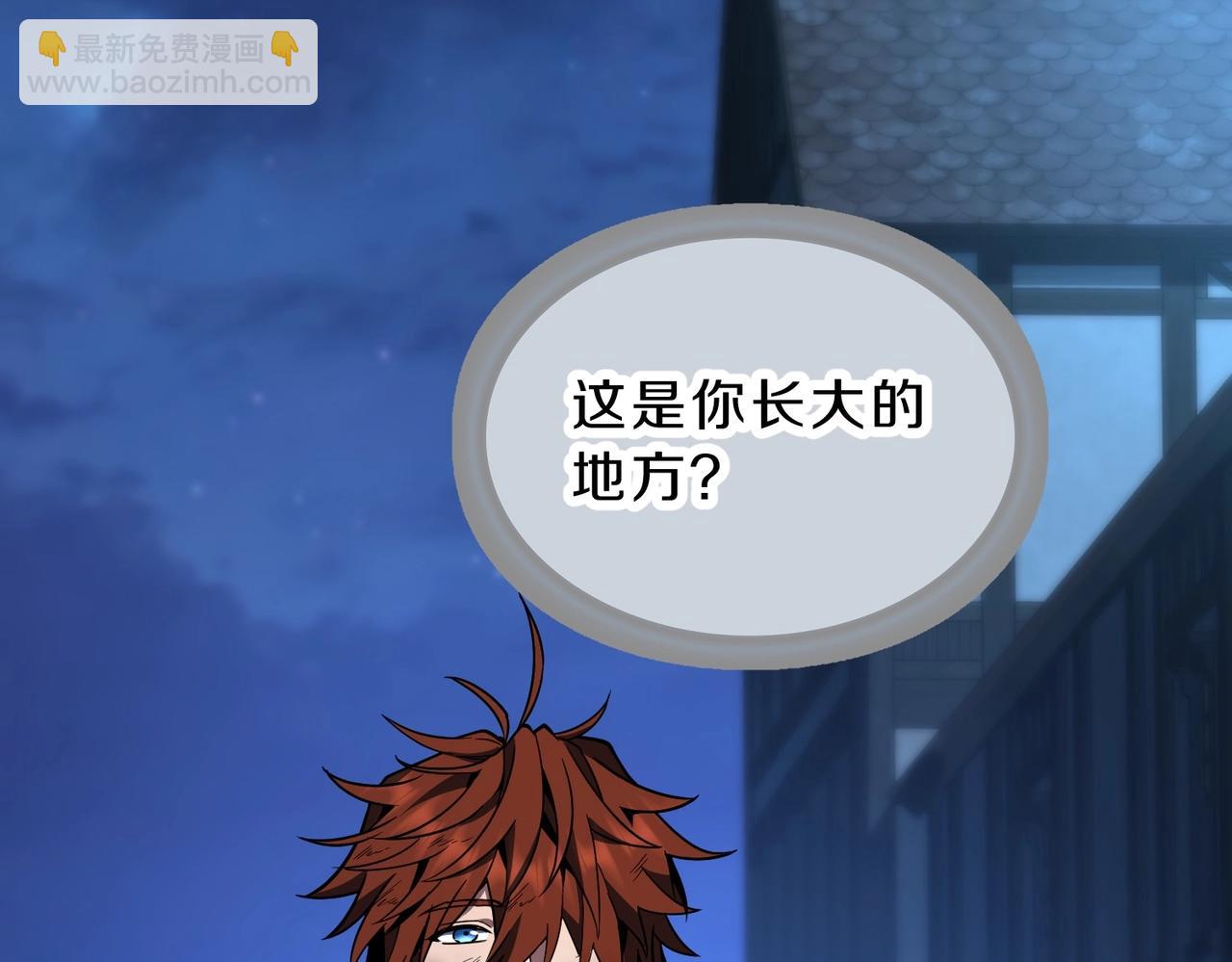 三歲開始做王者 - 第6季第202話 舊相識(1/5) - 4