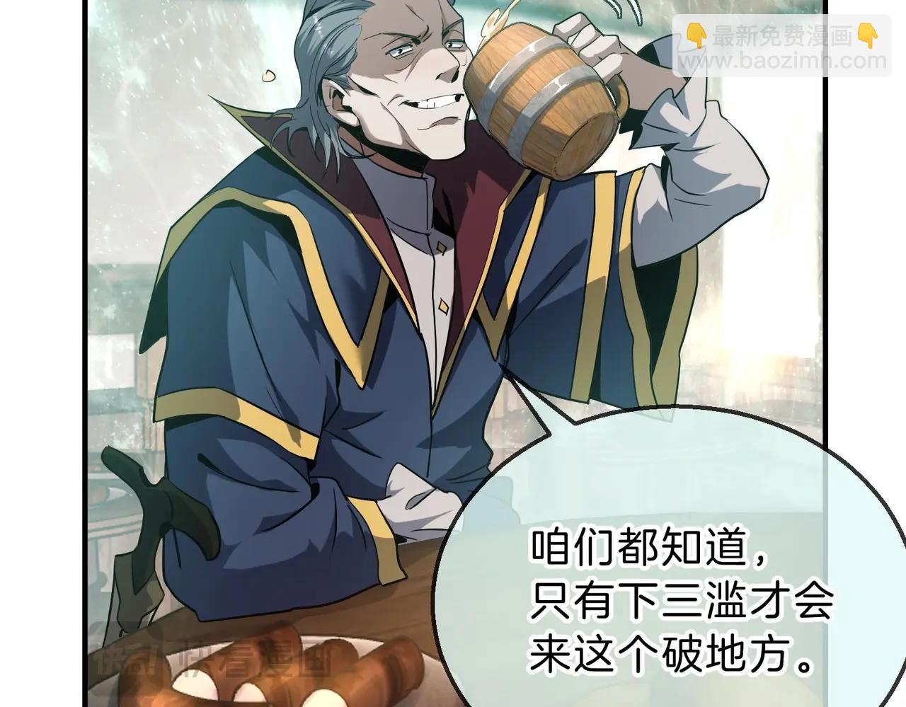 三歲開始做王者 - 第6季第202話 舊相識(3/5) - 2