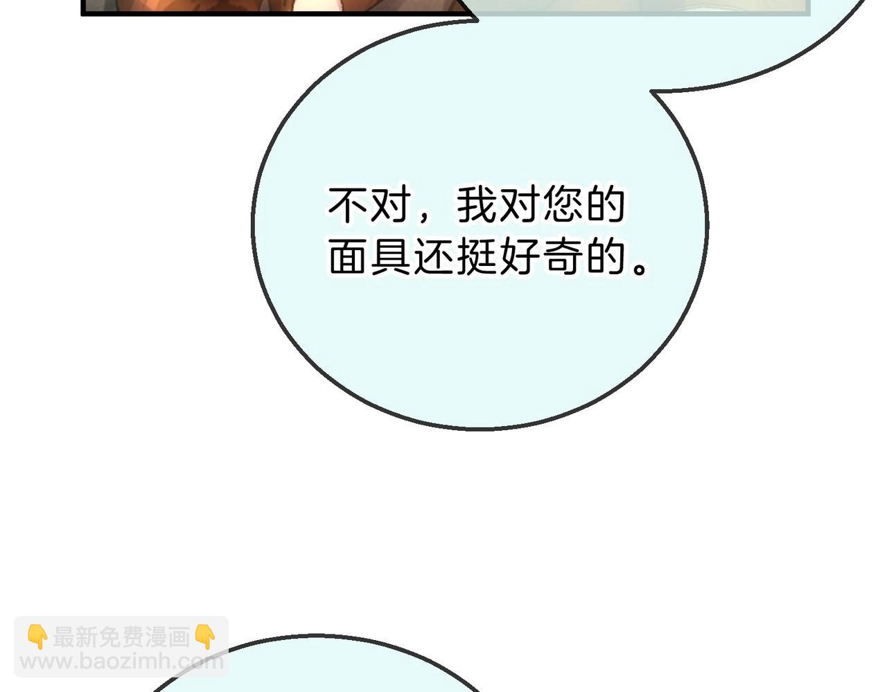 三歲開始做王者 - 第6季第202話 舊相識(3/5) - 3