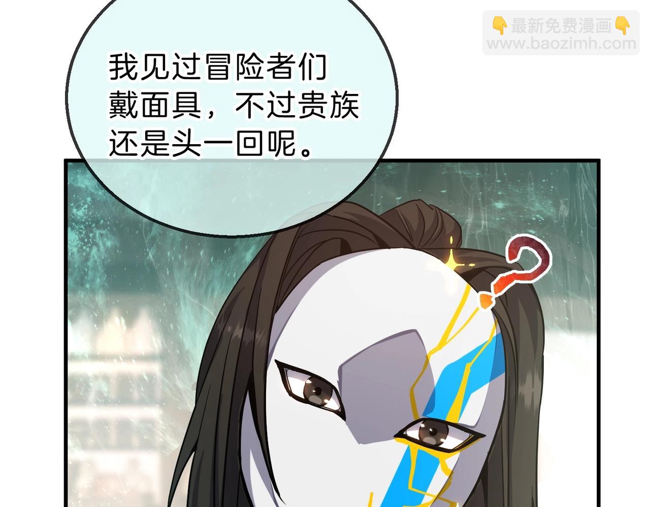 三歲開始做王者 - 第6季第202話 舊相識(3/5) - 4