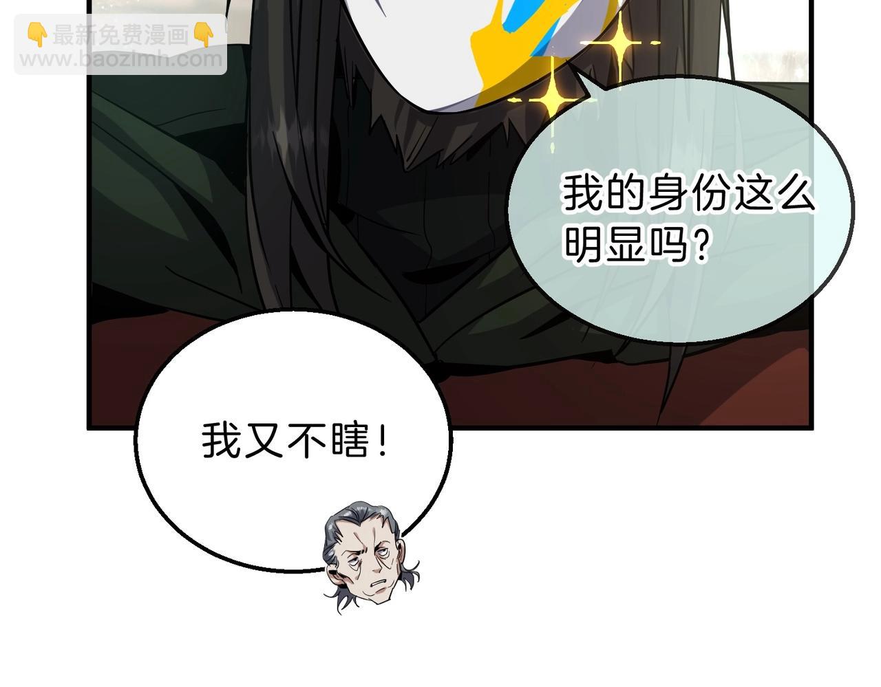 三歲開始做王者 - 第6季第202話 舊相識(3/5) - 5