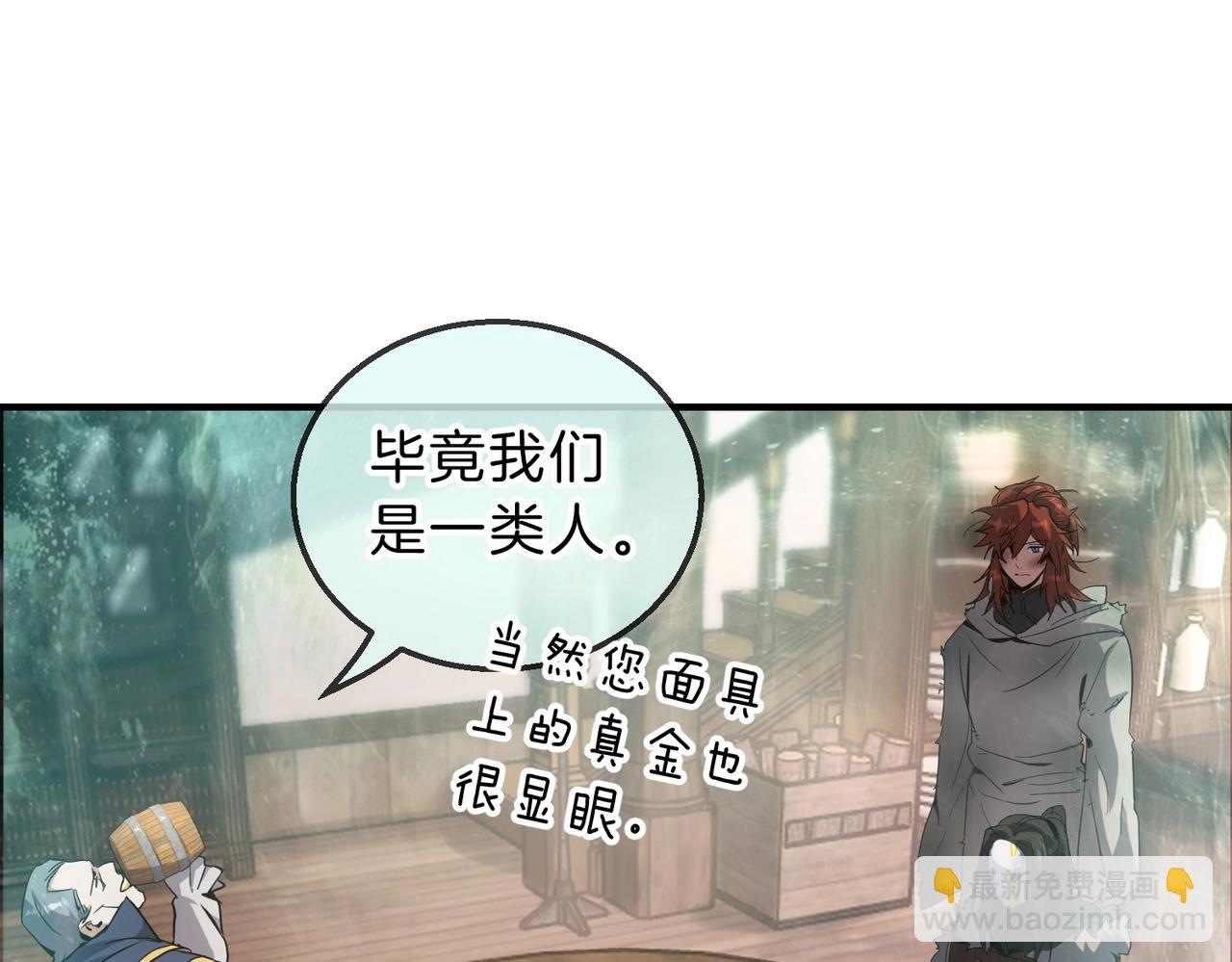 三歲開始做王者 - 第6季第202話 舊相識(3/5) - 6