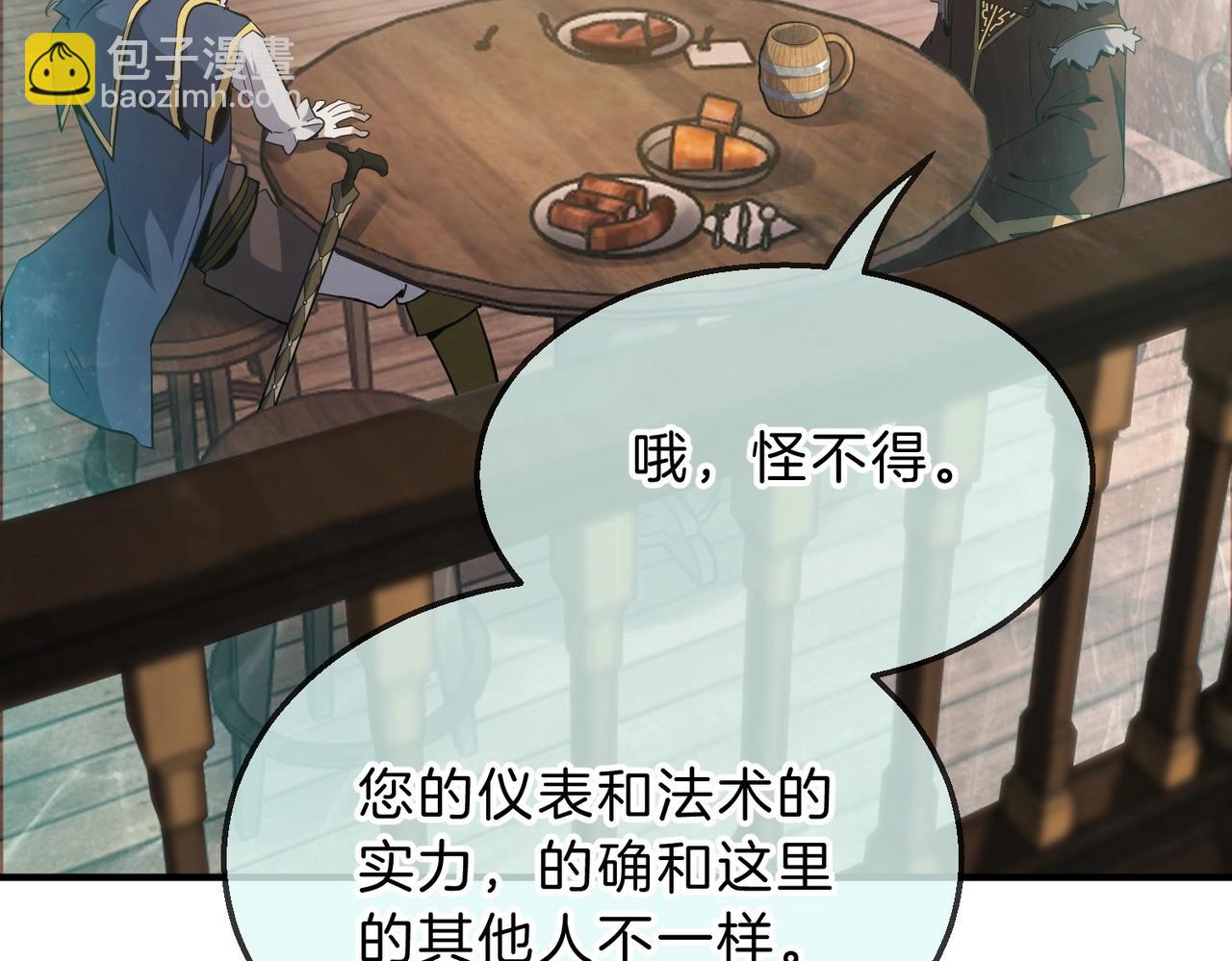 三歲開始做王者 - 第6季第202話 舊相識(3/5) - 7