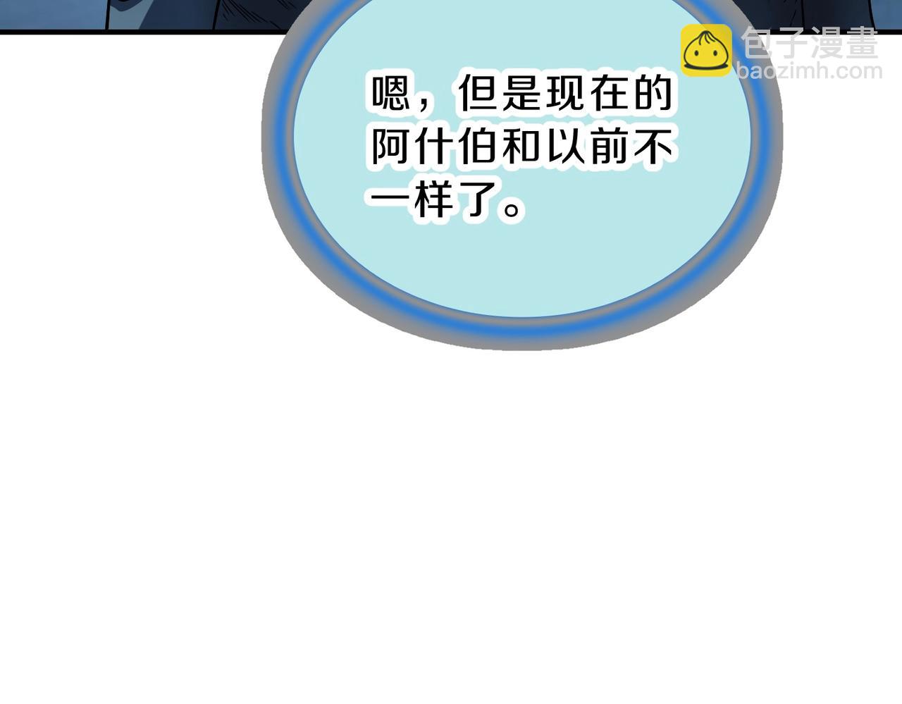 三歲開始做王者 - 第6季第202話 舊相識(1/5) - 6