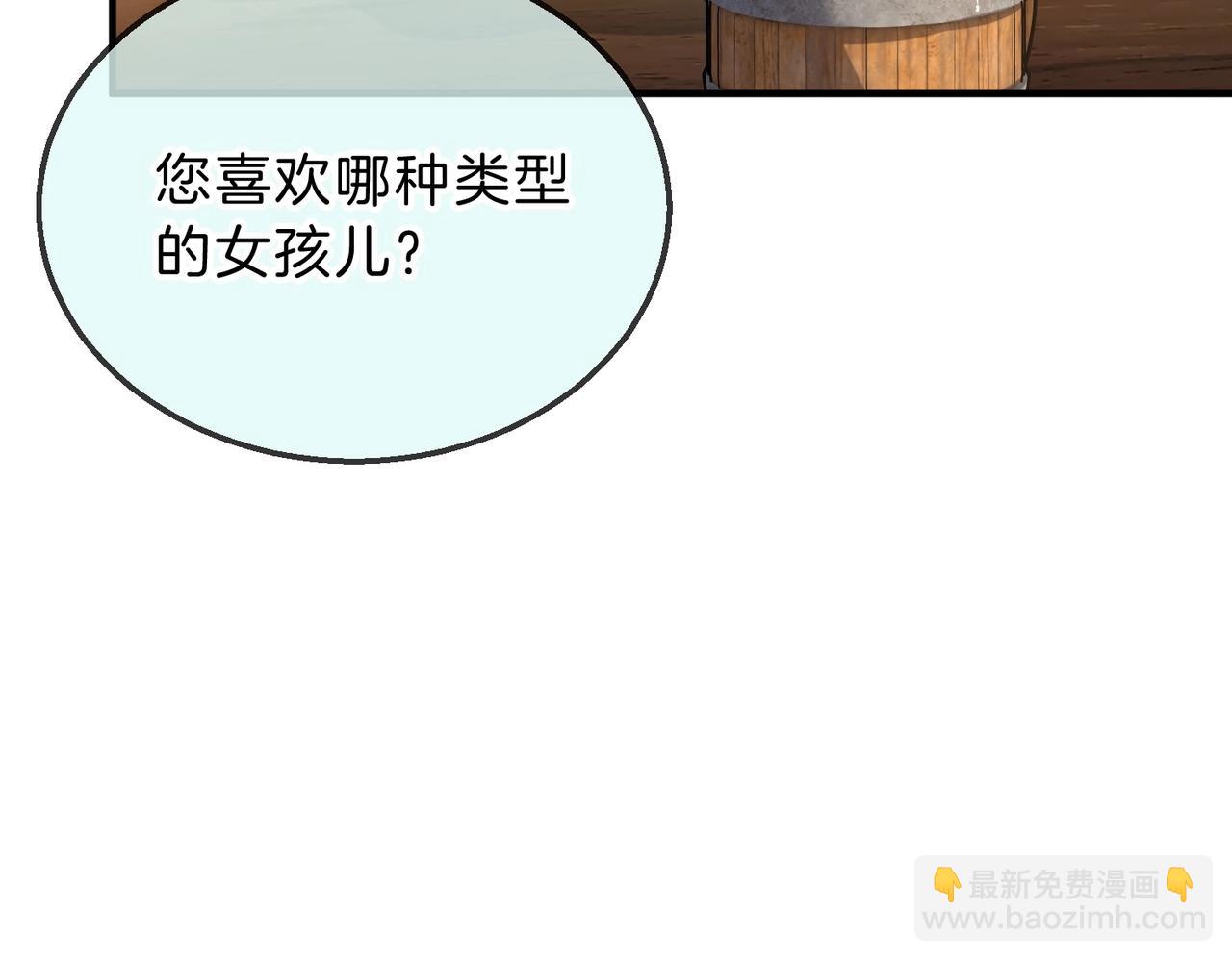 三歲開始做王者 - 第6季第202話 舊相識(3/5) - 4