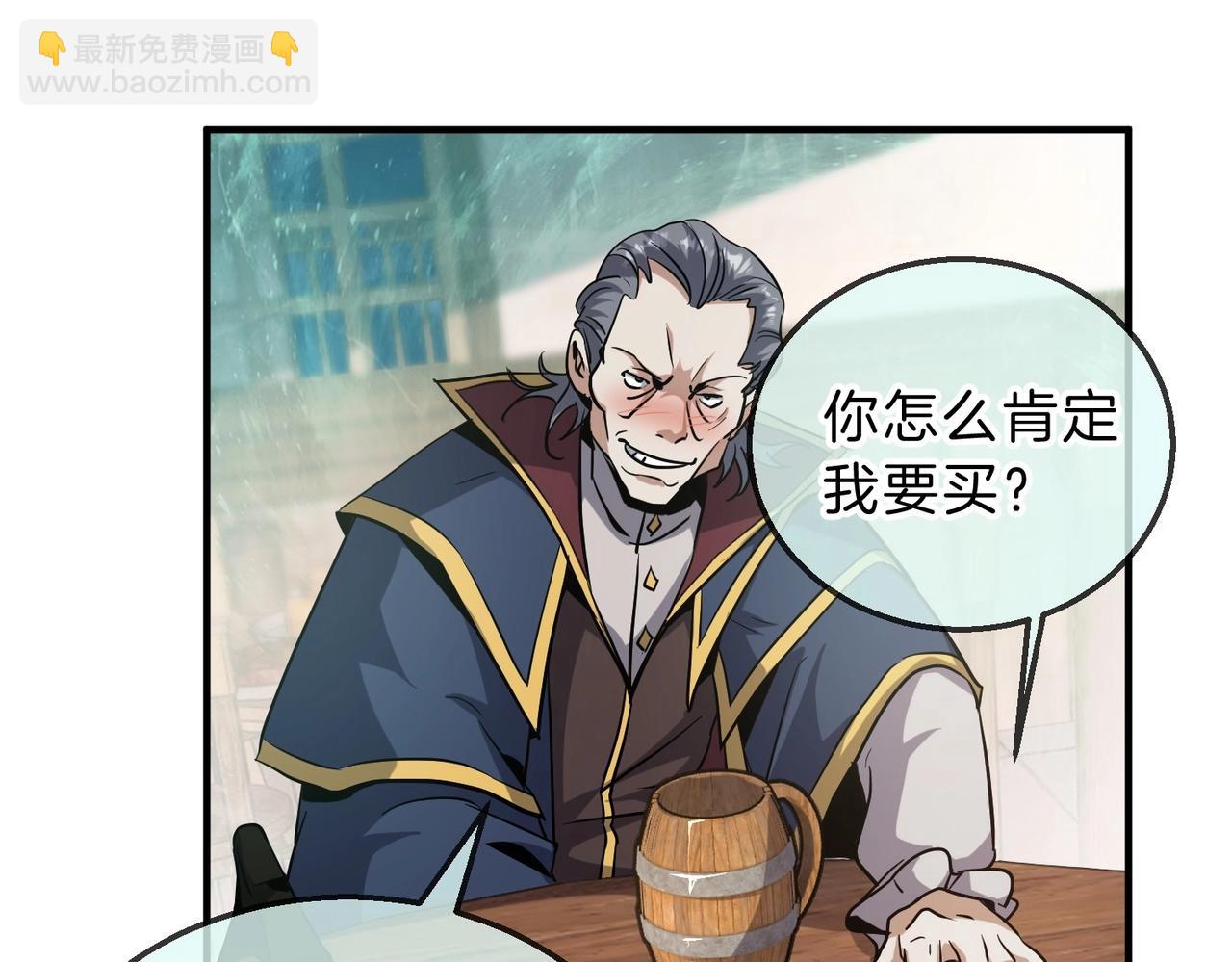 三歲開始做王者 - 第6季第202話 舊相識(3/5) - 5