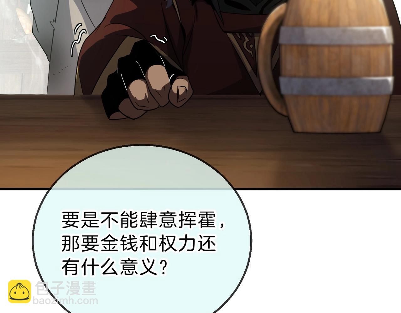 三歲開始做王者 - 第6季第202話 舊相識(3/5) - 1