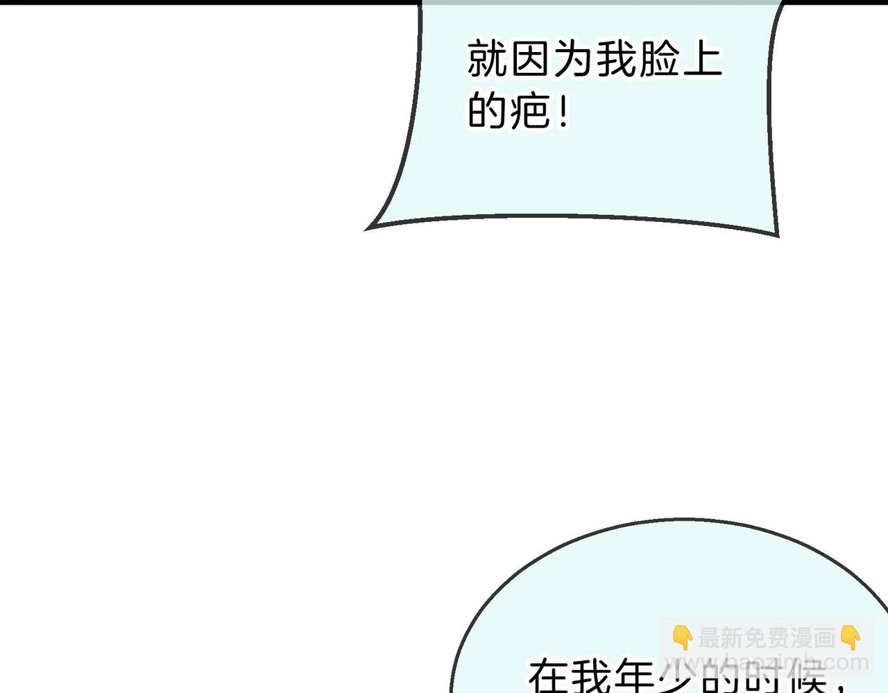 三歲開始做王者 - 第6季第202話 舊相識(3/5) - 5