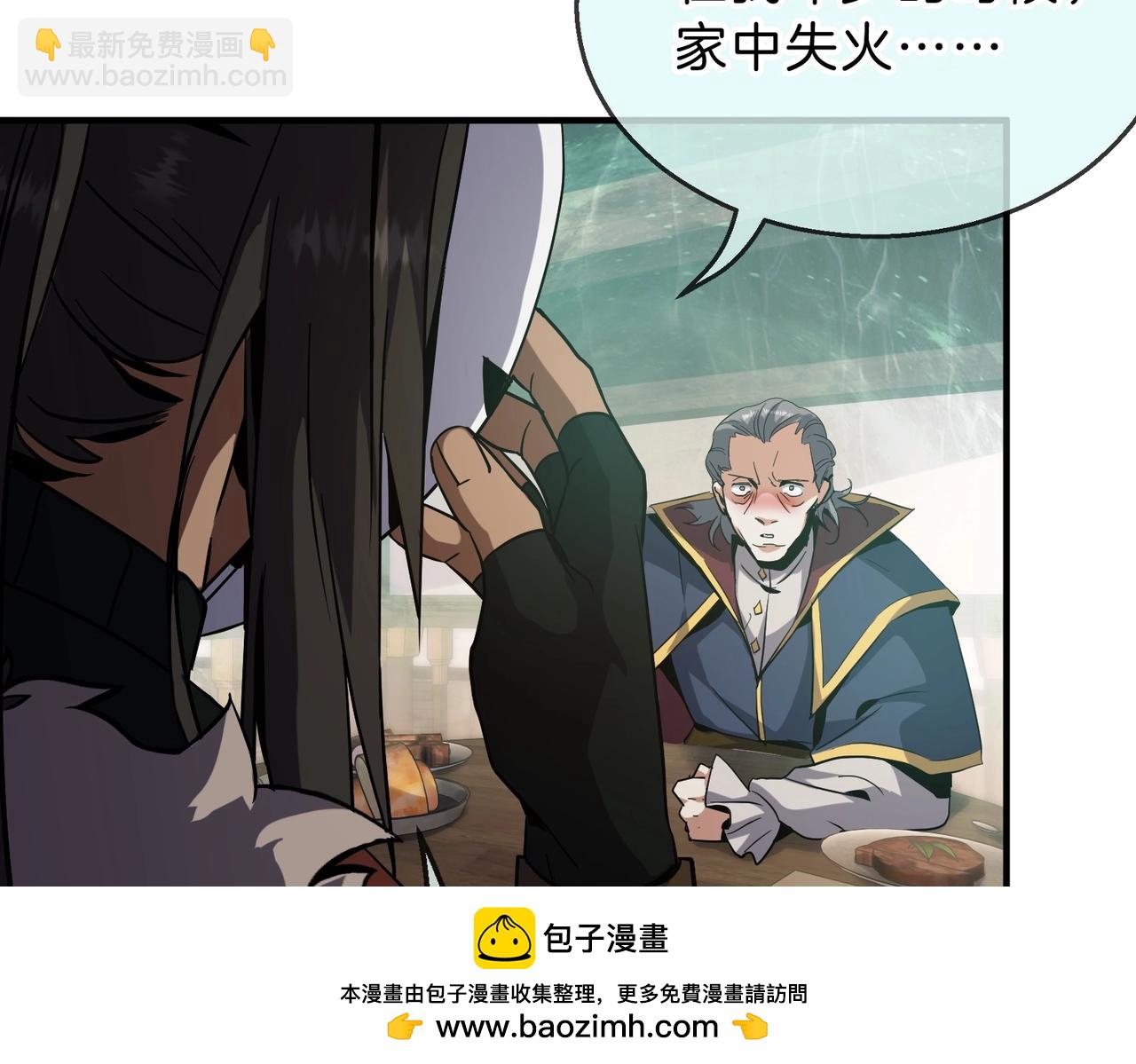 三歲開始做王者 - 第6季第202話 舊相識(3/5) - 6