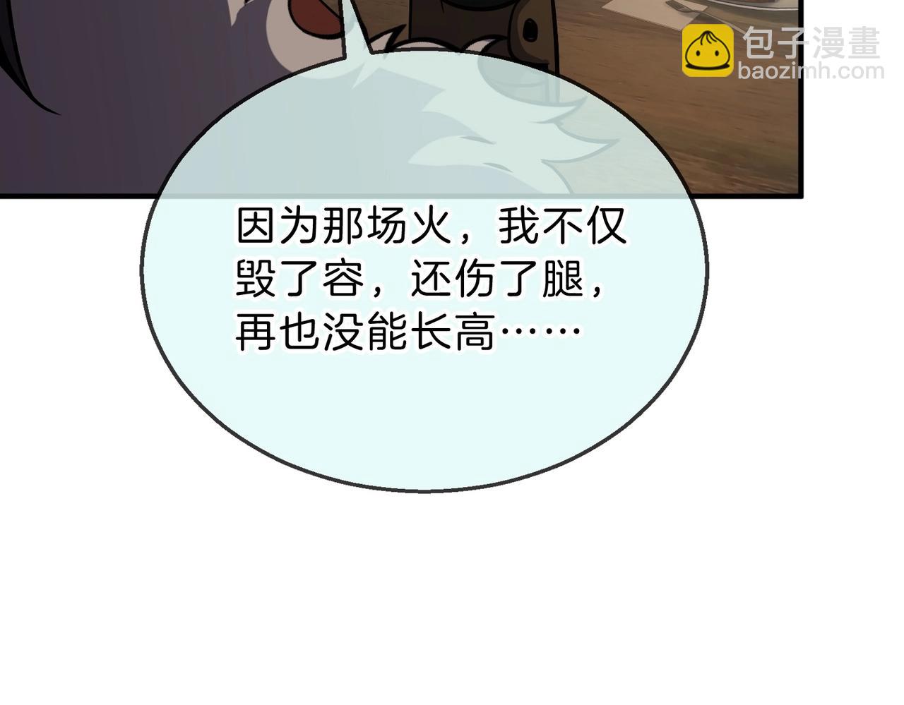 三歲開始做王者 - 第6季第202話 舊相識(4/5) - 5