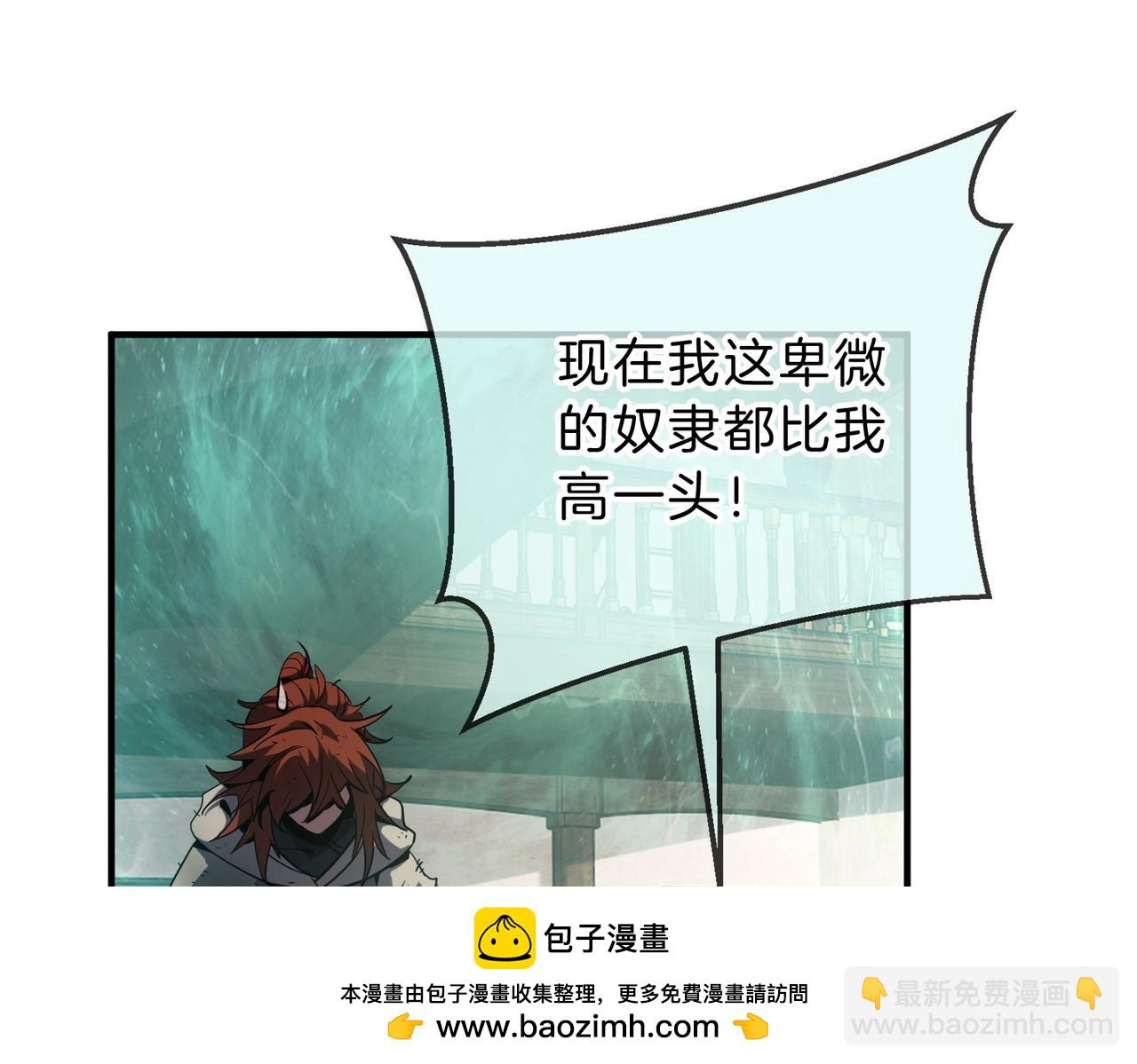 三歲開始做王者 - 第6季第202話 舊相識(4/5) - 6