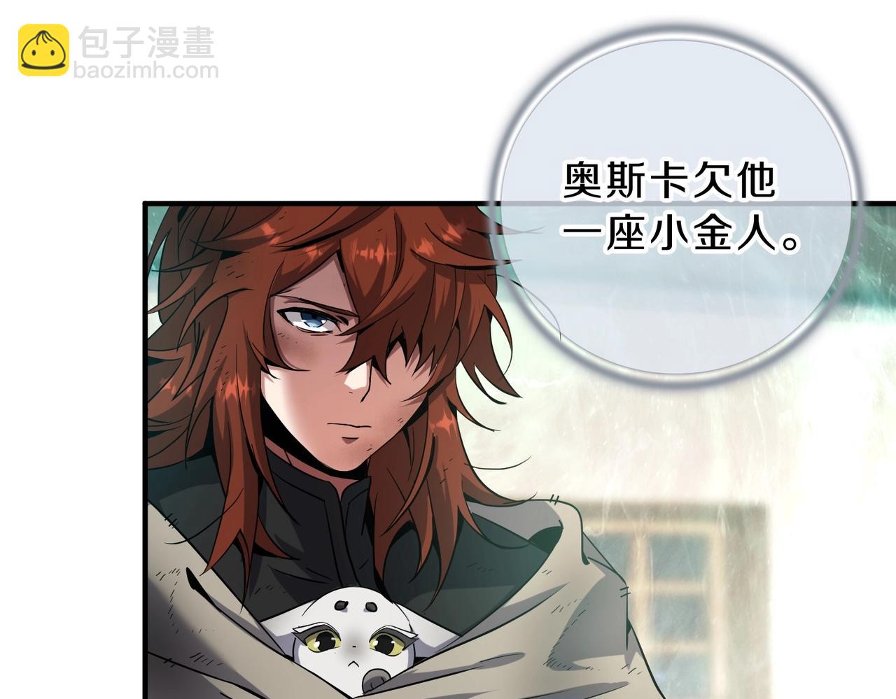 三歲開始做王者 - 第6季第202話 舊相識(4/5) - 8