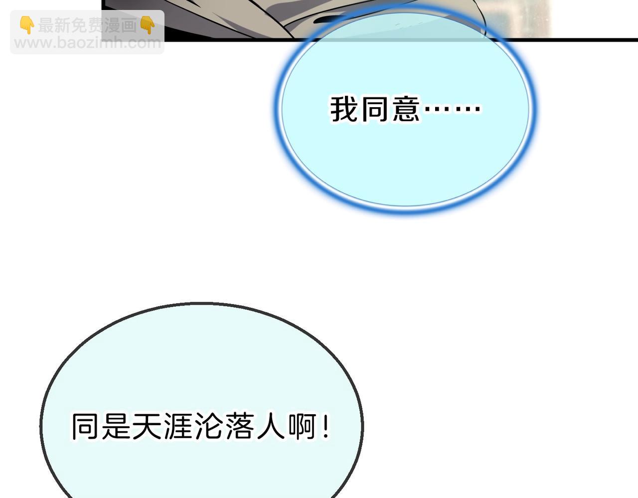 三歲開始做王者 - 第6季第202話 舊相識(4/5) - 1