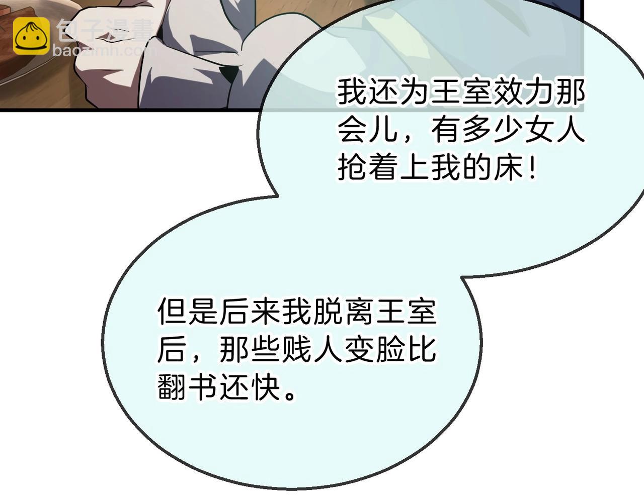 三歲開始做王者 - 第6季第202話 舊相識(4/5) - 3