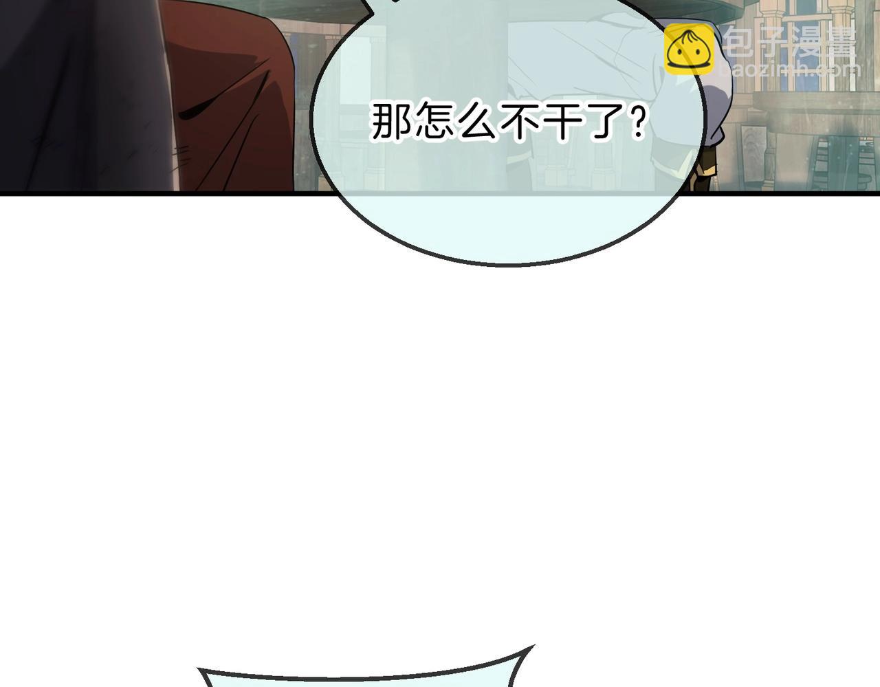 三歲開始做王者 - 第6季第202話 舊相識(4/5) - 5