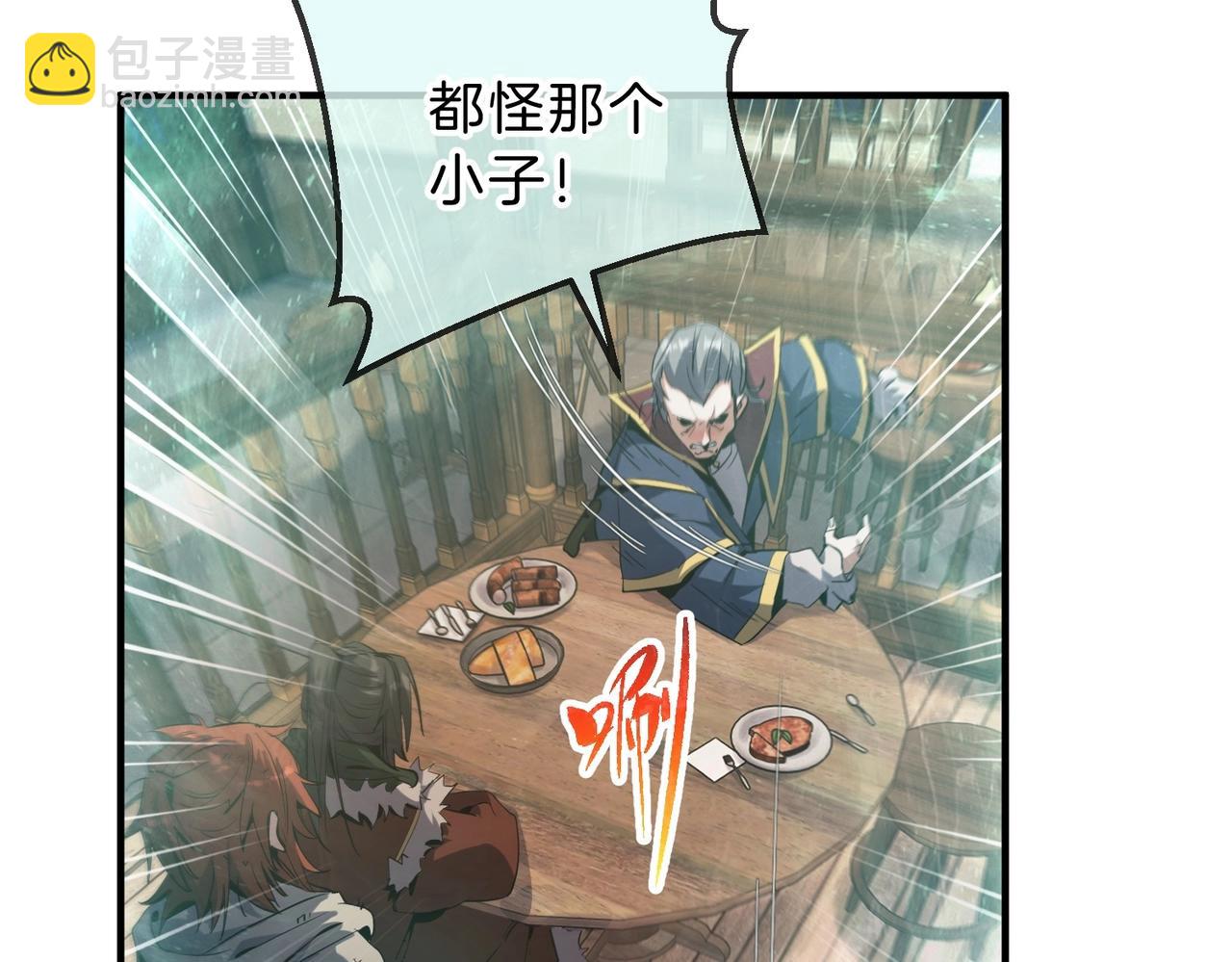 三歲開始做王者 - 第6季第202話 舊相識(4/5) - 6