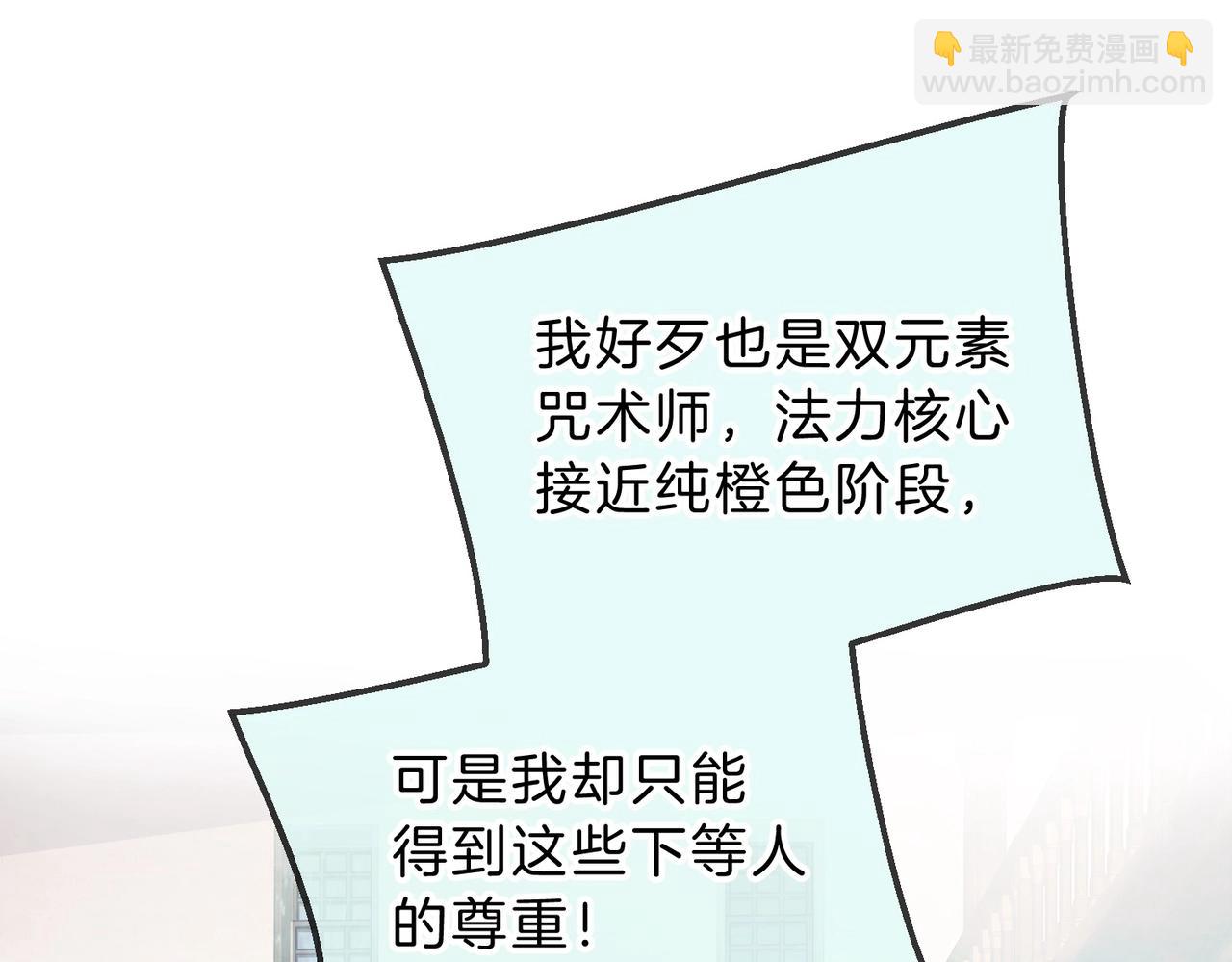 三歲開始做王者 - 第6季第202話 舊相識(4/5) - 1