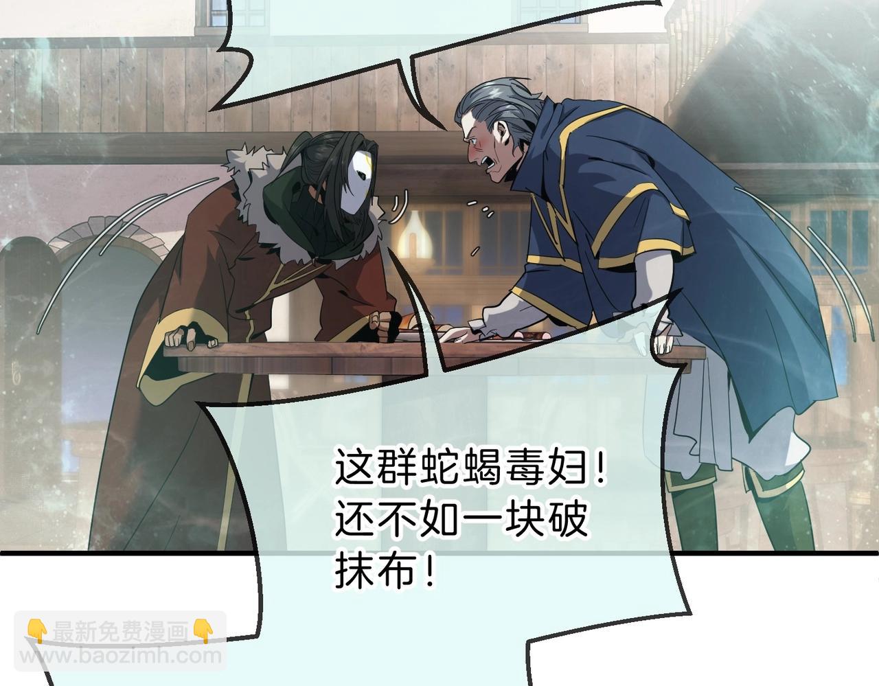 三歲開始做王者 - 第6季第202話 舊相識(4/5) - 2