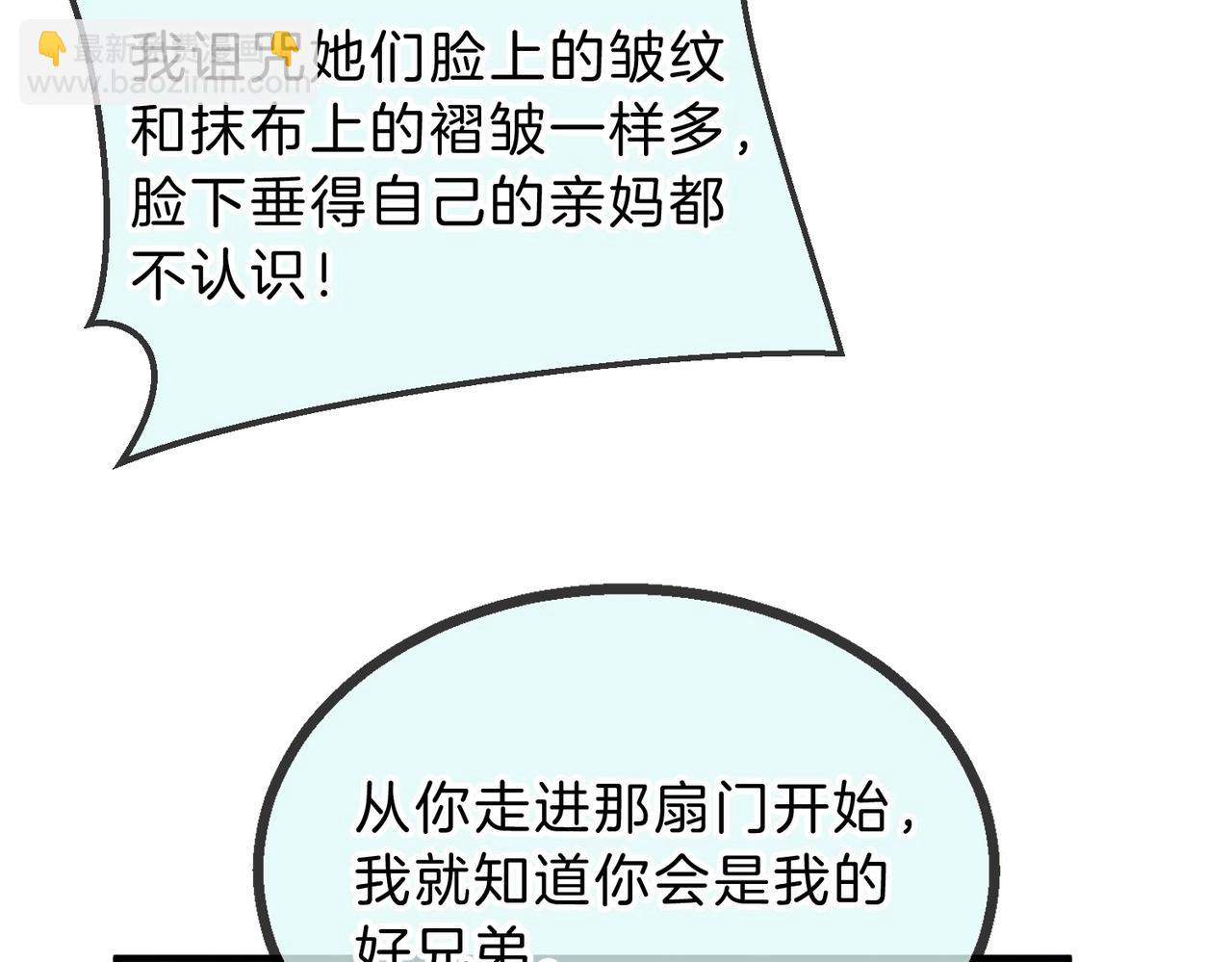 三歲開始做王者 - 第6季第202話 舊相識(4/5) - 3