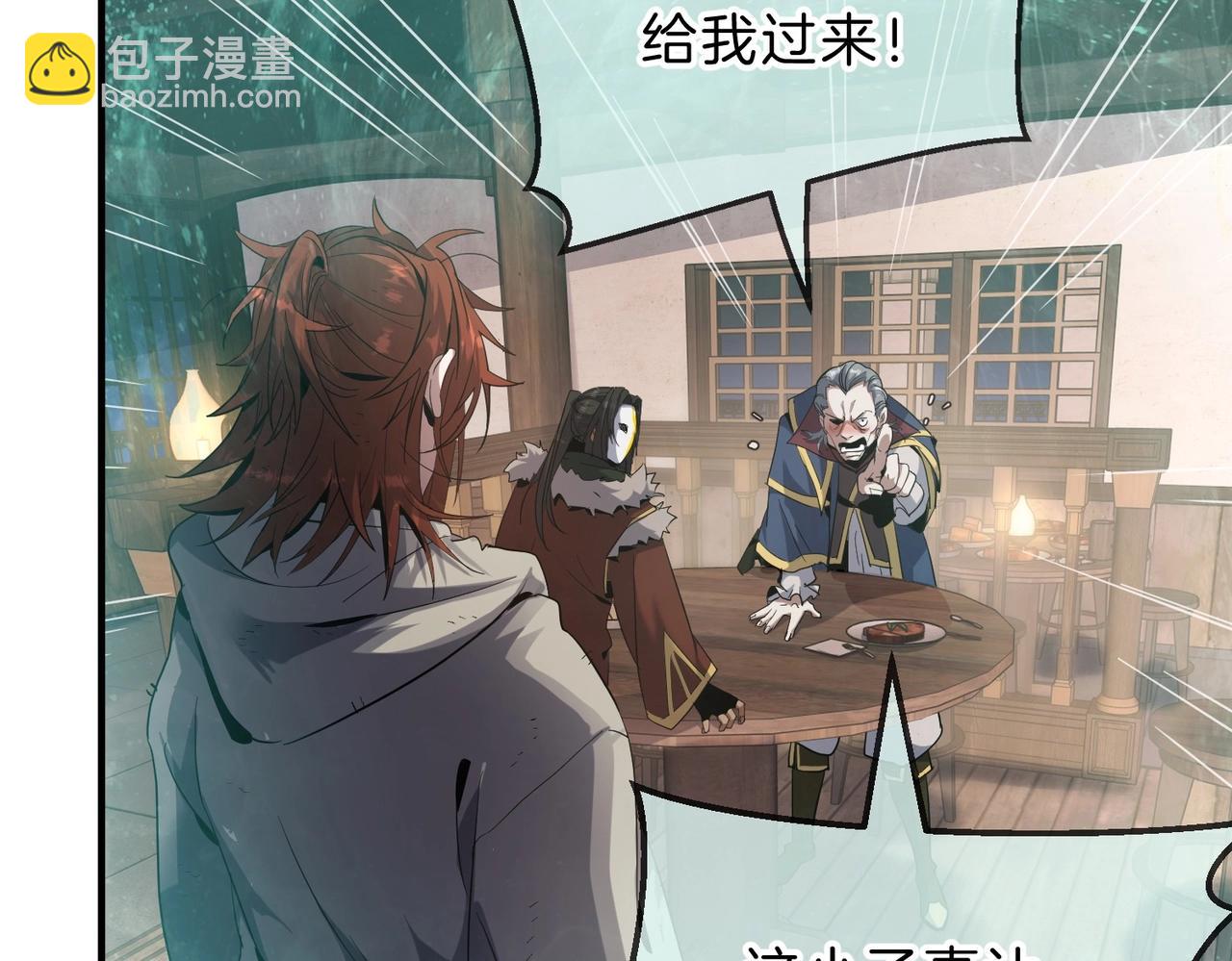 三歲開始做王者 - 第6季第202話 舊相識(4/5) - 7