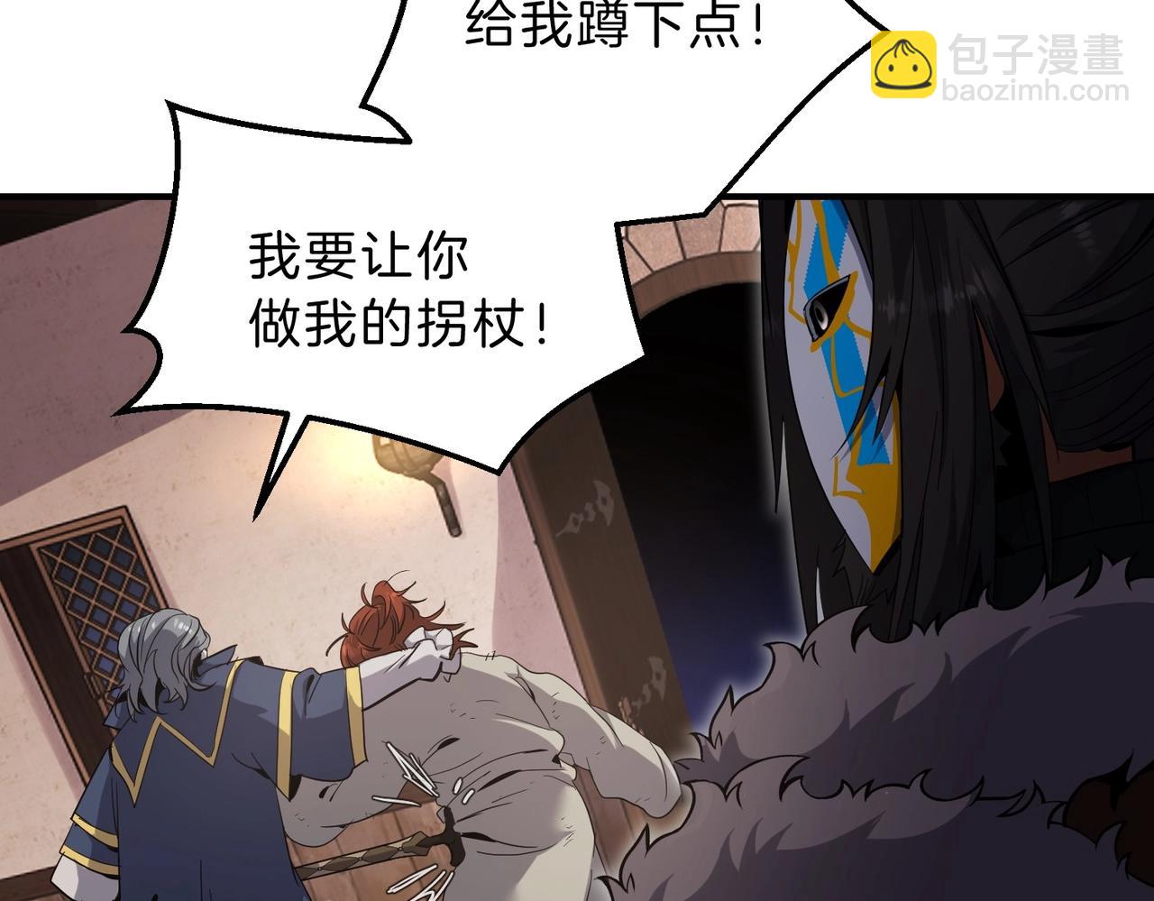 三歲開始做王者 - 第6季第202話 舊相識(4/5) - 1