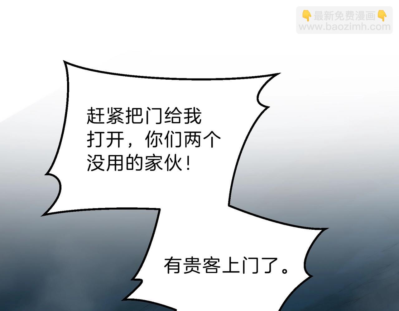 三歲開始做王者 - 第6季第202話 舊相識(4/5) - 6