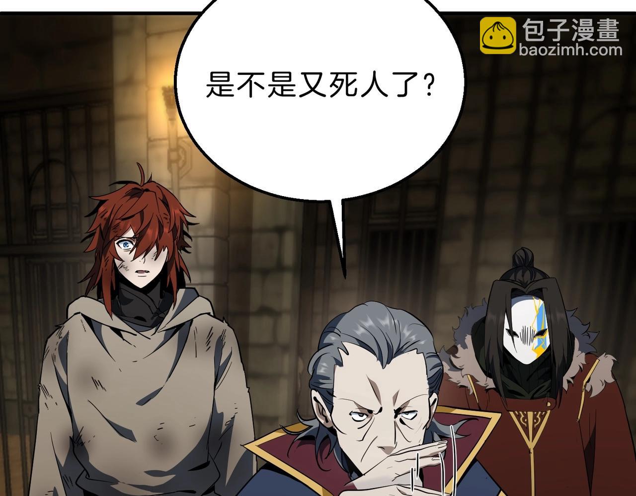 三歲開始做王者 - 第6季第202話 舊相識(4/5) - 1