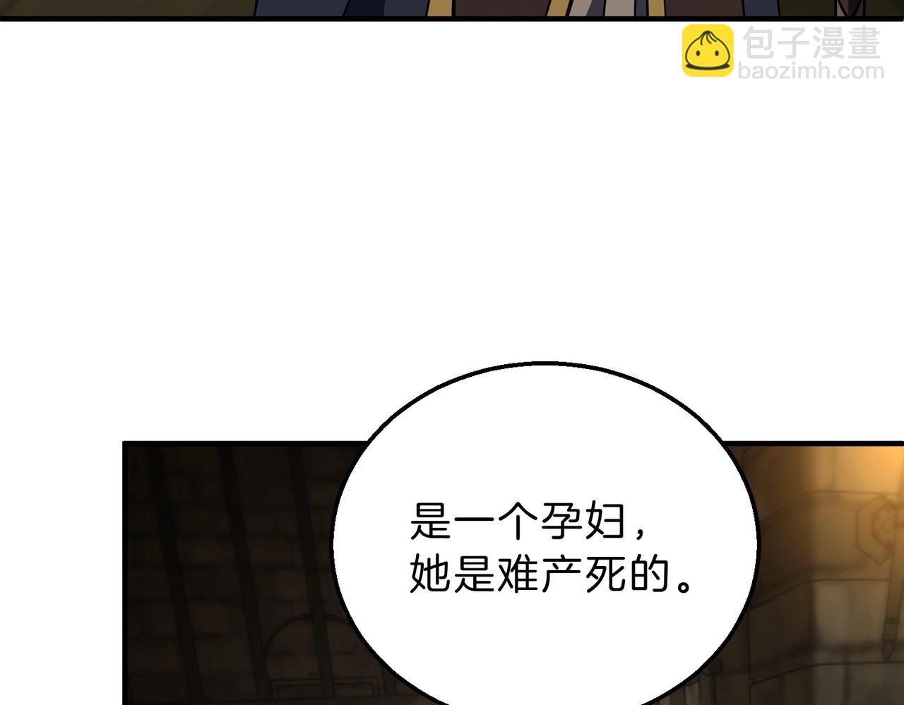 三歲開始做王者 - 第6季第202話 舊相識(4/5) - 3