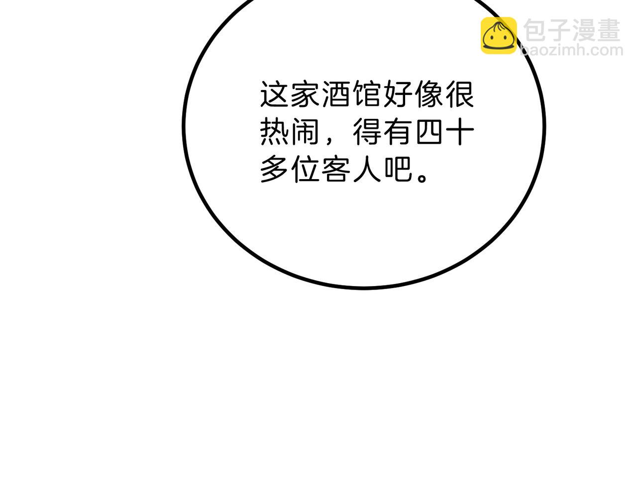 三歲開始做王者 - 第6季第202話 舊相識(1/5) - 3