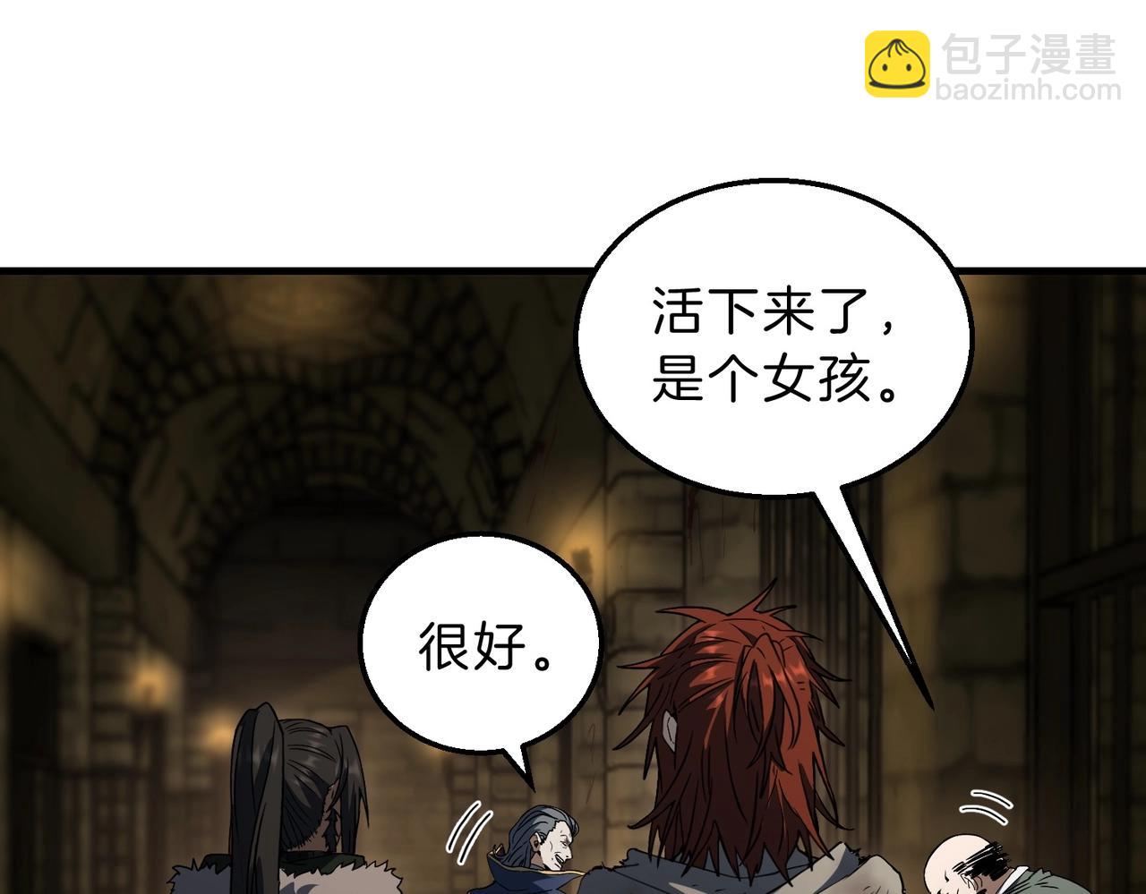 三歲開始做王者 - 第6季第202話 舊相識(4/5) - 6