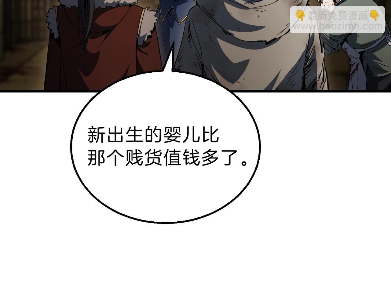 三歲開始做王者 - 第6季第202話 舊相識(4/5) - 7