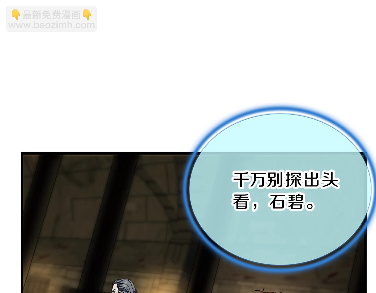 三歲開始做王者 - 第6季第202話 舊相識(4/5) - 8