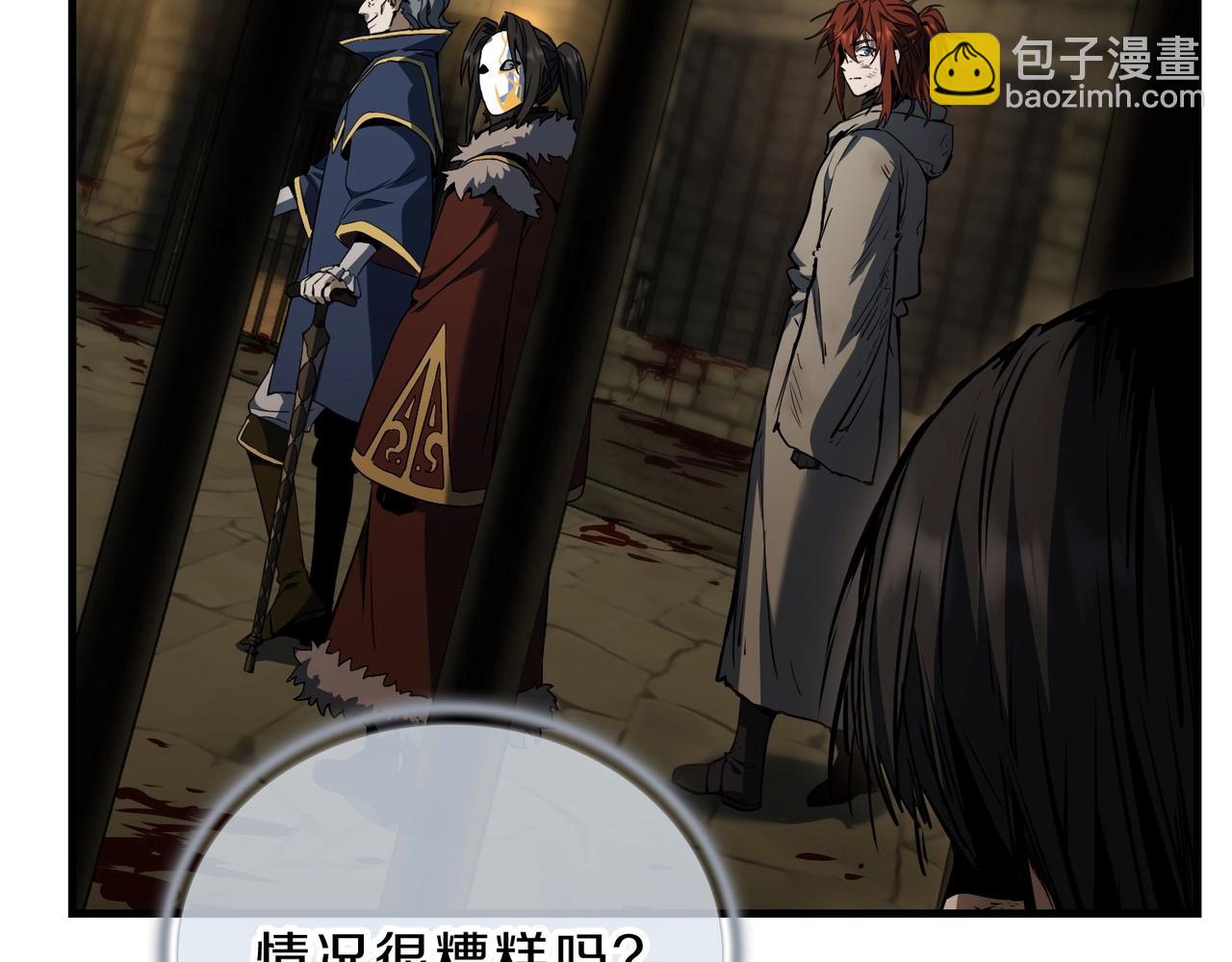 三歲開始做王者 - 第6季第202話 舊相識(4/5) - 1