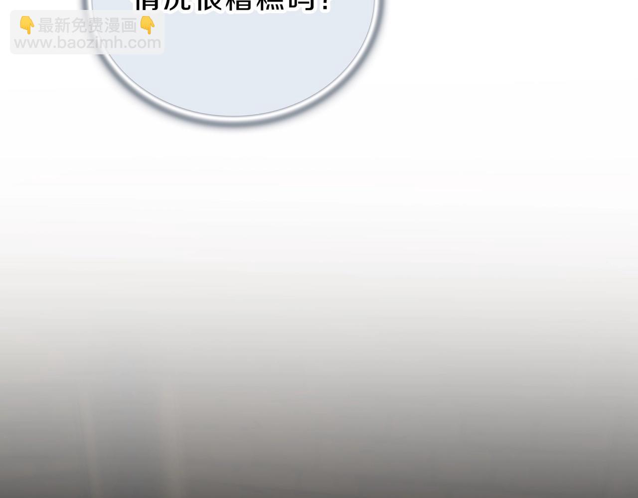 三歲開始做王者 - 第6季第202話 舊相識(4/5) - 2