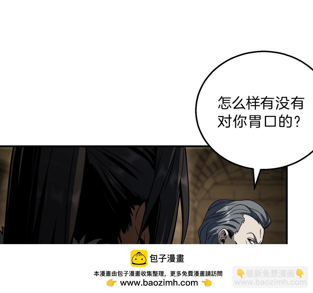 三歲開始做王者 - 第6季第202話 舊相識(4/5) - 6