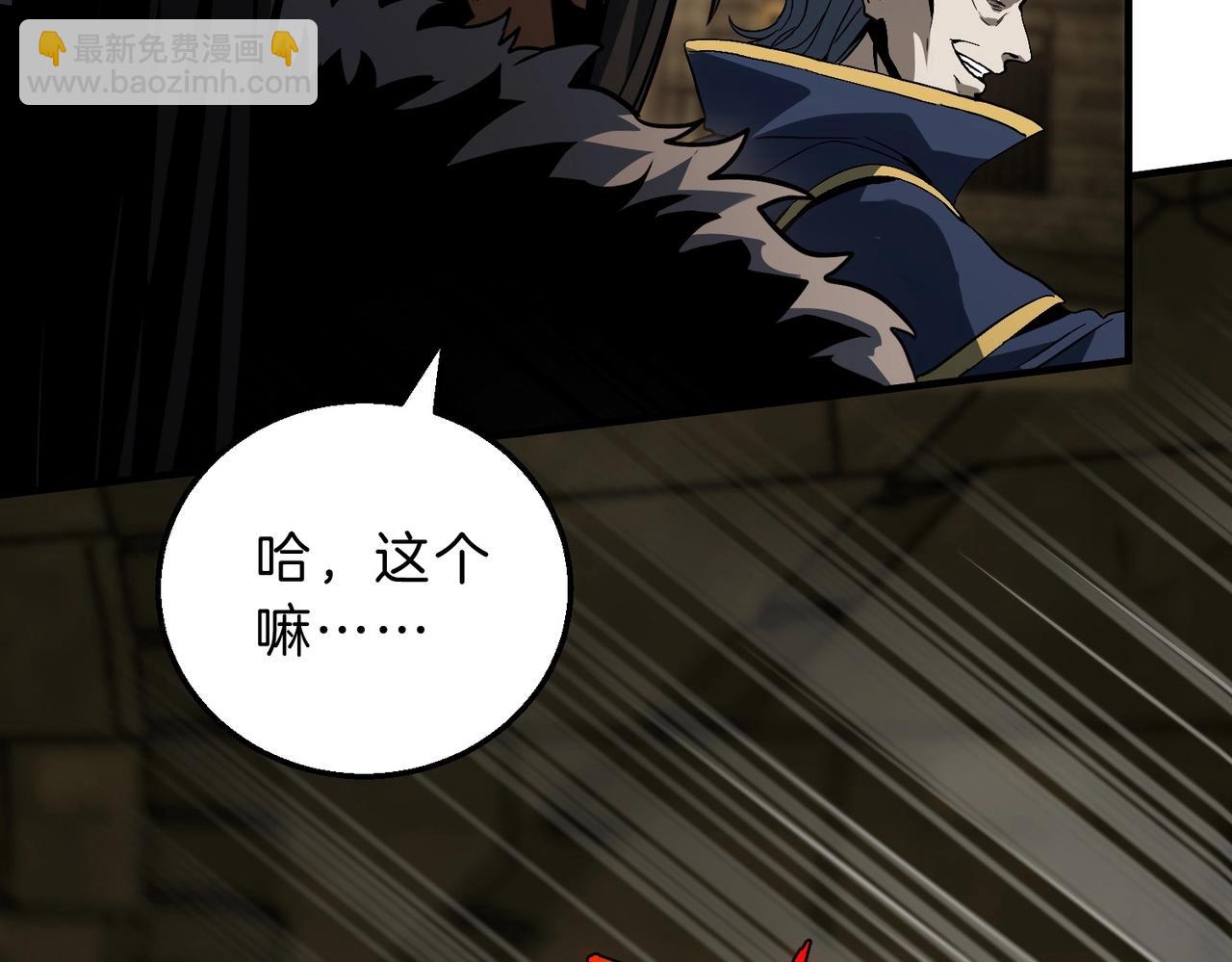 三歲開始做王者 - 第6季第202話 舊相識(5/5) - 5