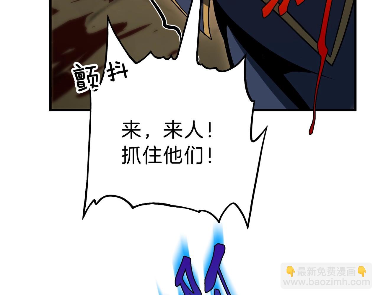 三歲開始做王者 - 第6季第202話 舊相識(5/5) - 6