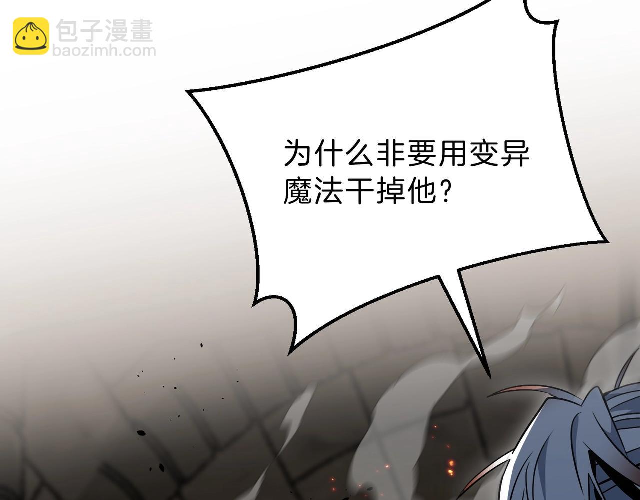 三歲開始做王者 - 第6季第202話 舊相識(5/5) - 5