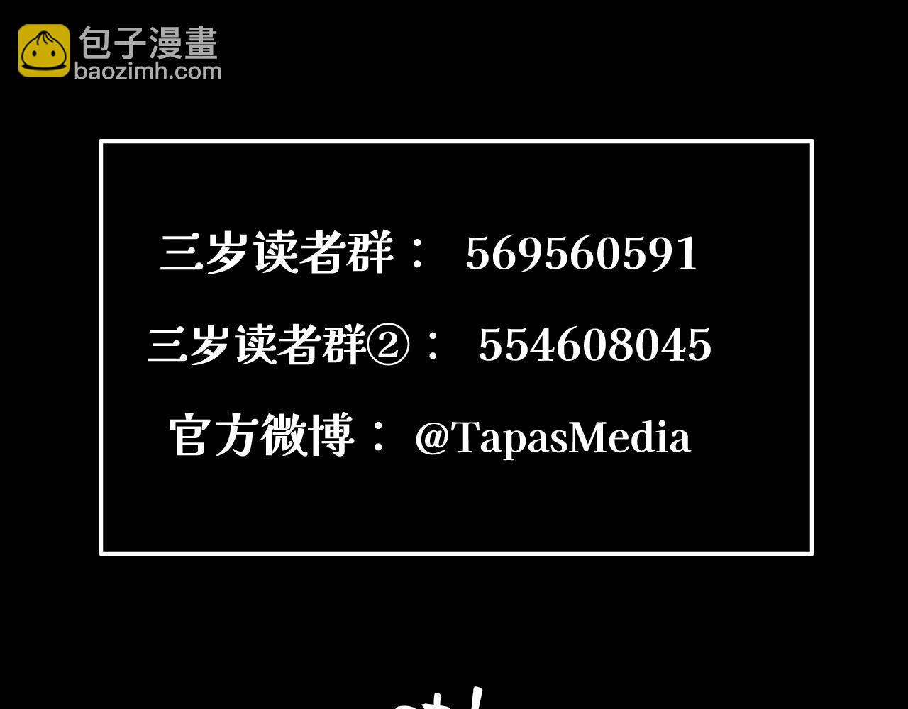 三歲開始做王者 - 第6季第202話 舊相識(5/5) - 1