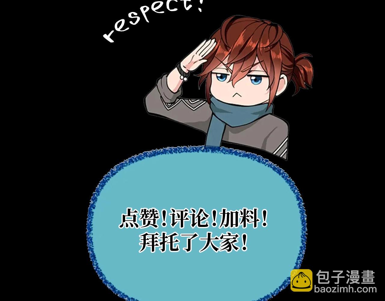 三歲開始做王者 - 第6季第202話 舊相識(5/5) - 2