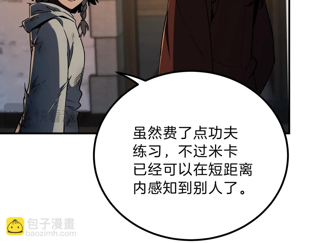 三歲開始做王者 - 第6季第202話 舊相識(1/5) - 1