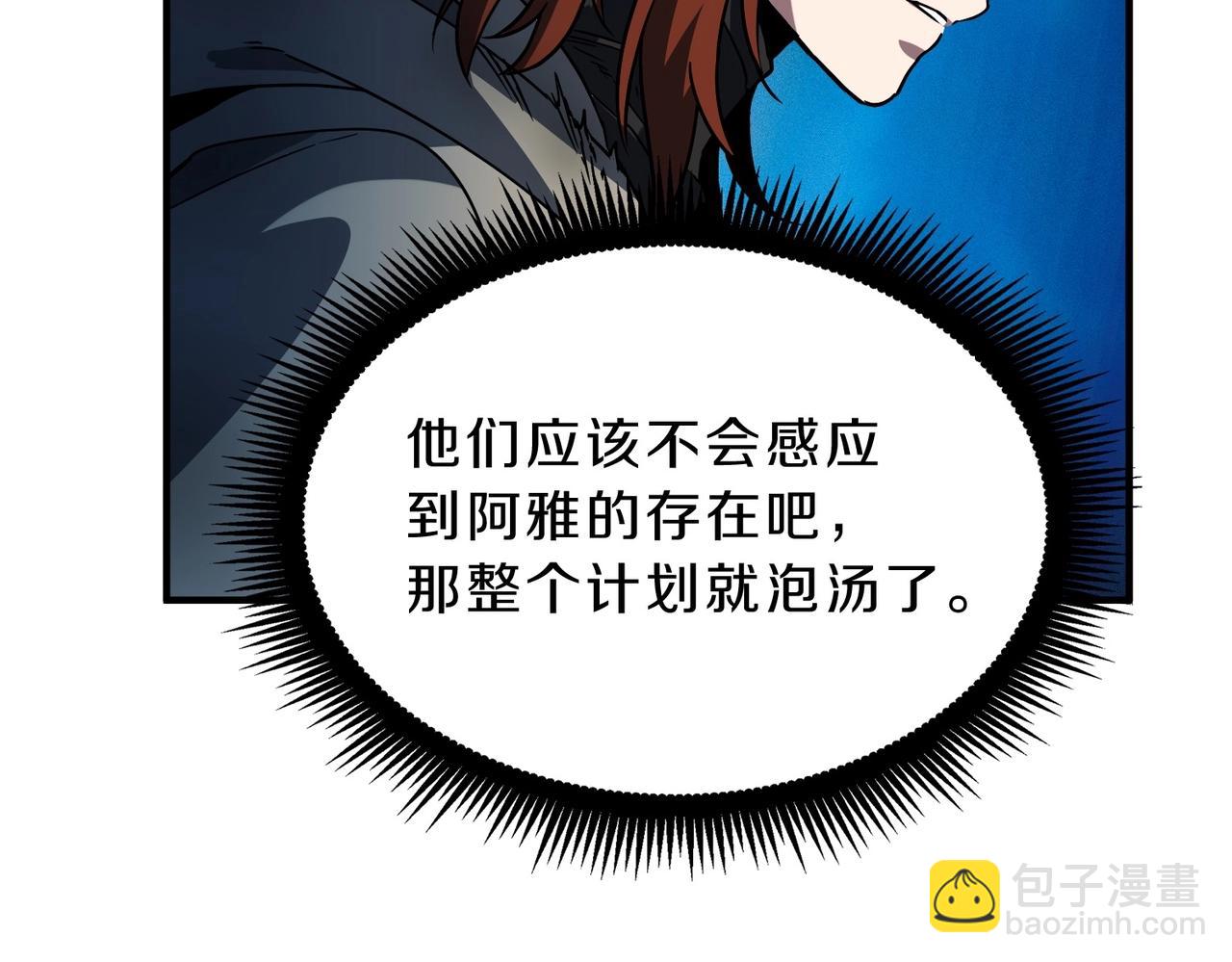 三歲開始做王者 - 第6季第202話 舊相識(1/5) - 3