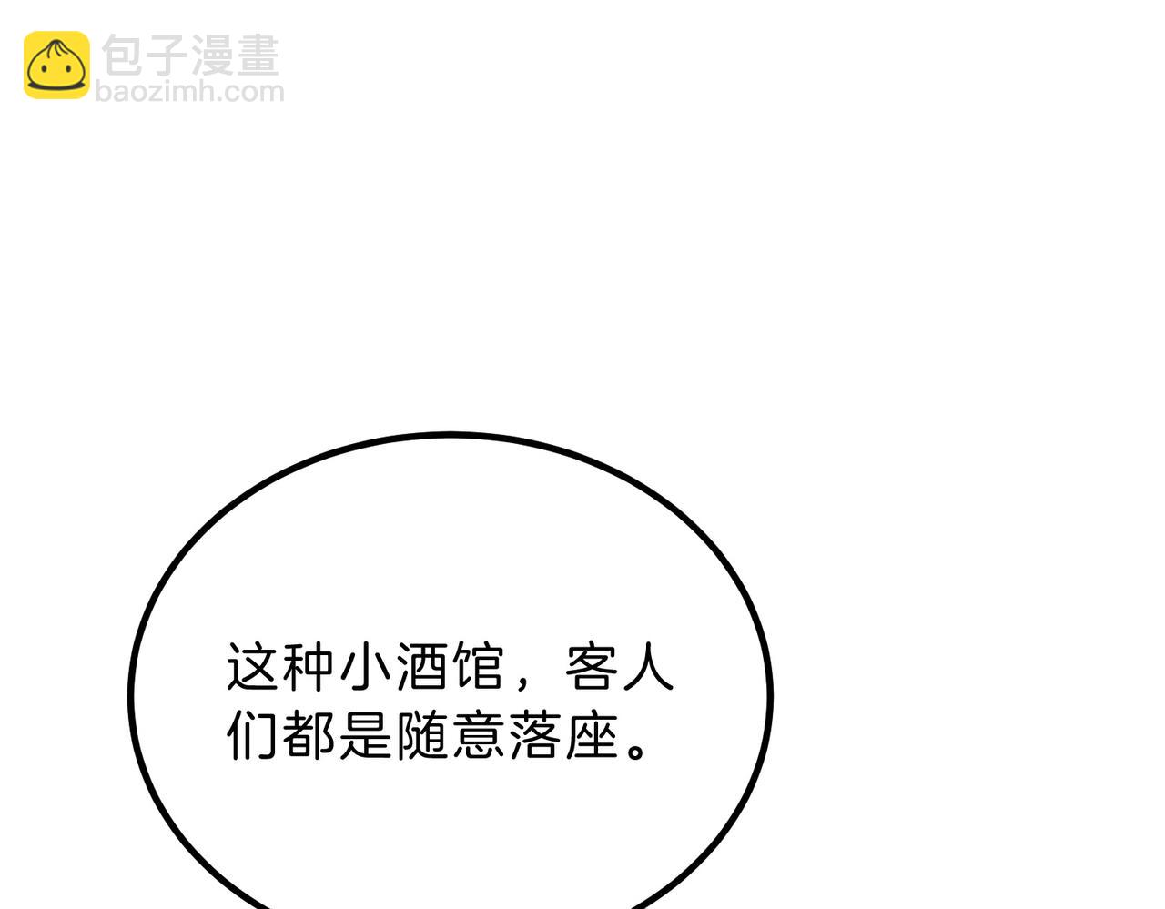 三歲開始做王者 - 第6季第202話 舊相識(1/5) - 4