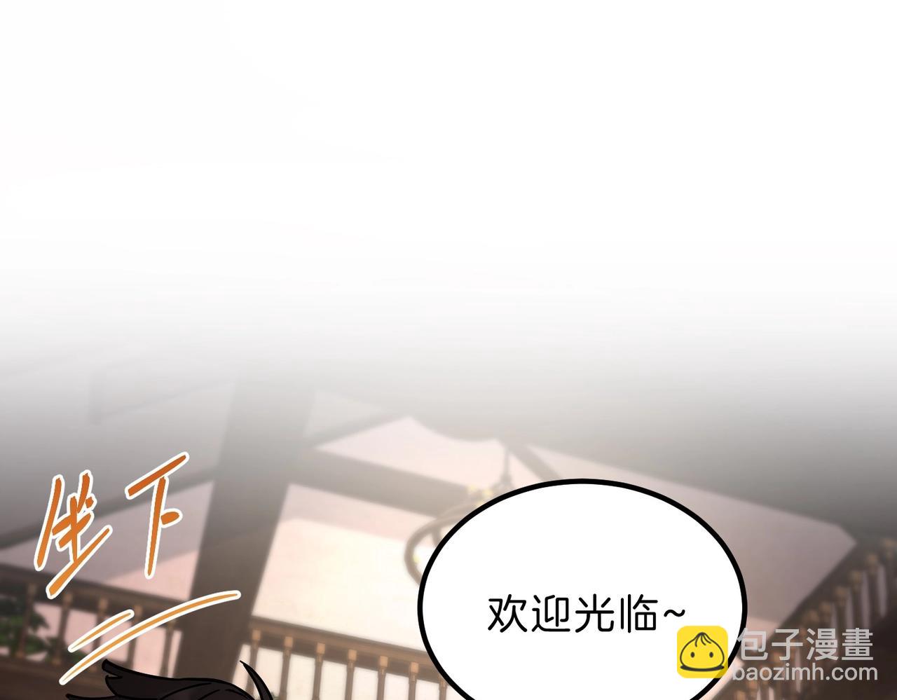 三歲開始做王者 - 第6季第202話 舊相識(1/5) - 1