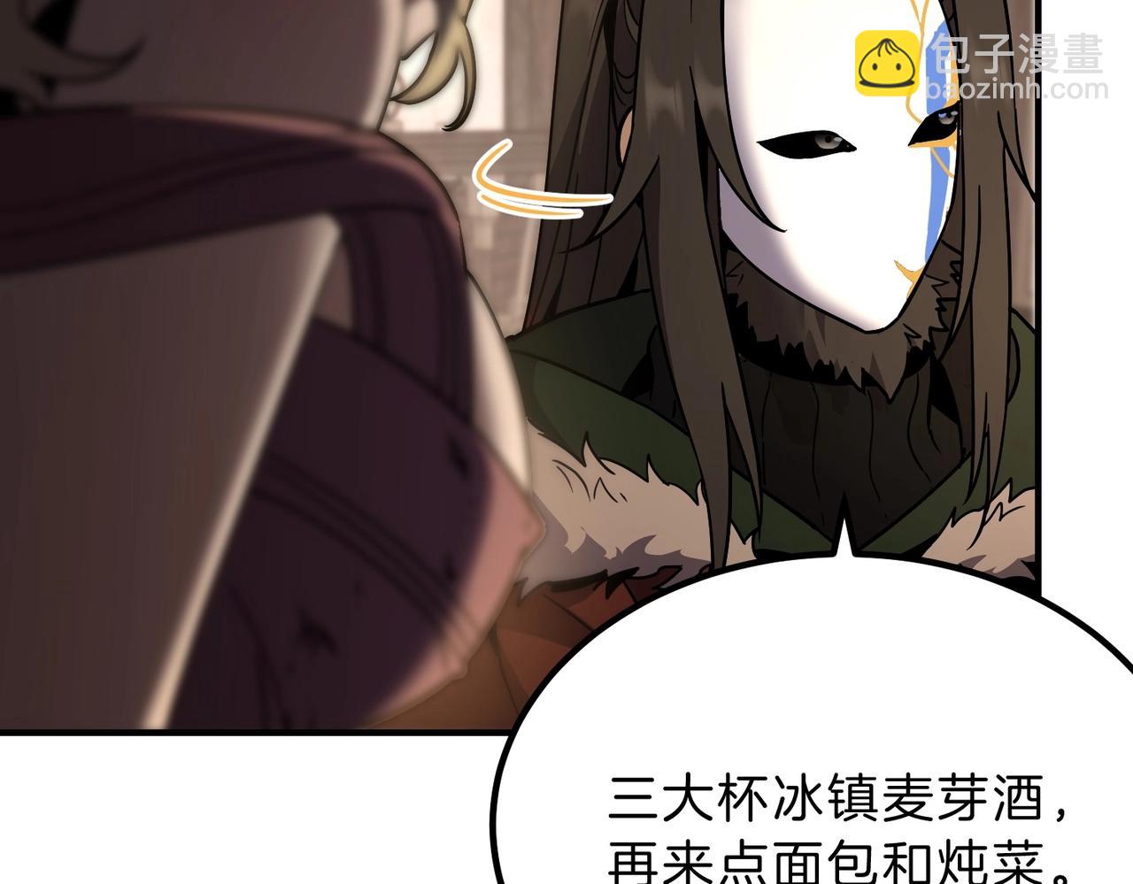 三歲開始做王者 - 第6季第202話 舊相識(1/5) - 4