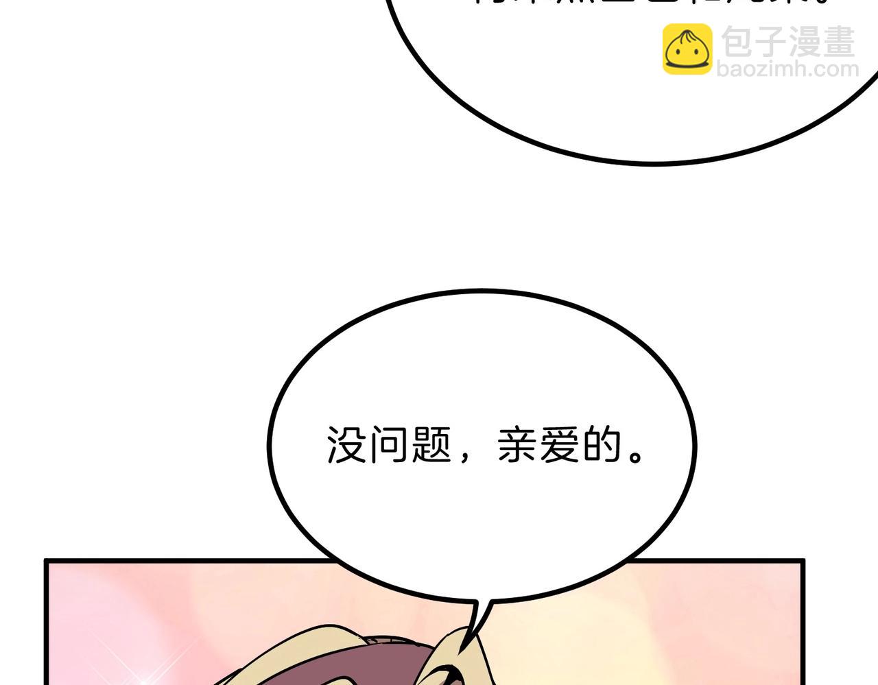 三歲開始做王者 - 第6季第202話 舊相識(1/5) - 5